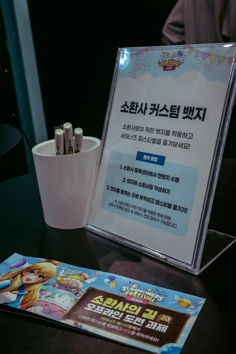 성수 컴투스 <서머너즈 워> 팝업스토어