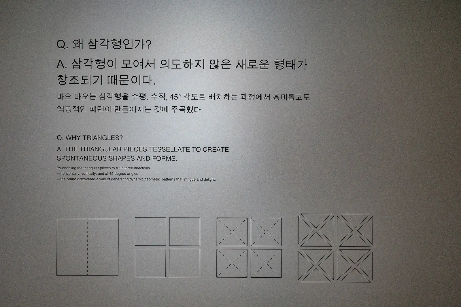 바오바오의 디자인 철학을 엿볼 수 있는