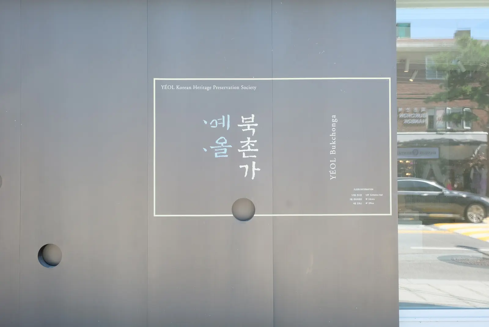 쇠뿔과 백자가 담은 과거와 현재, 현재와 미래