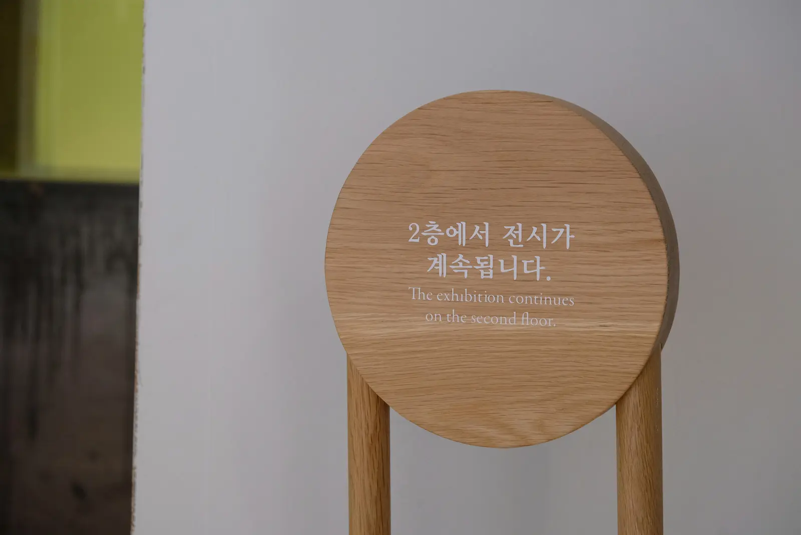 쇠뿔과 백자가 담은 과거와 현재, 현재와 미래