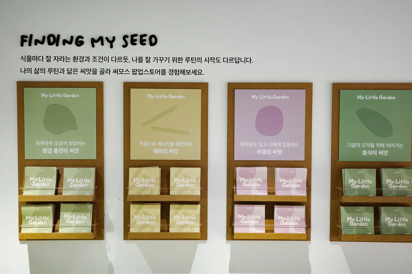 잘 채우고 잘 비우는 일상