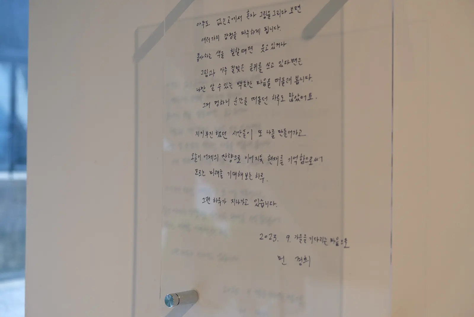 그림과 글, 향이 함께하는 여정