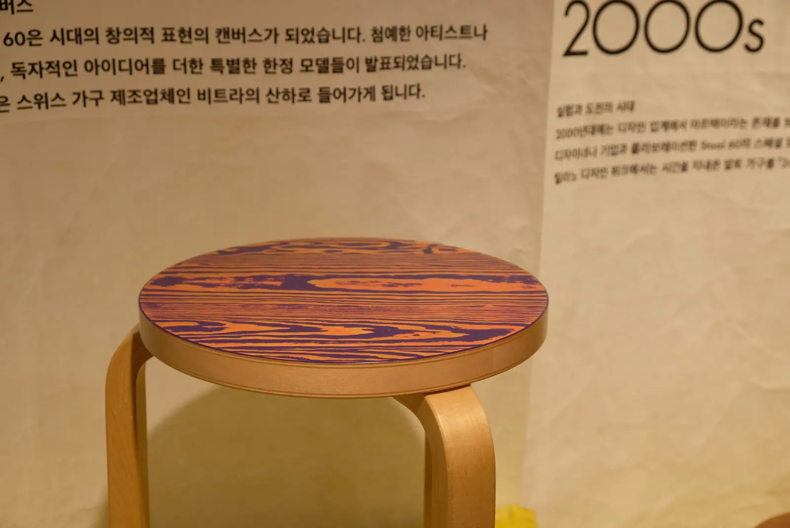 아르텍의 기념비적 가구, Stool 60