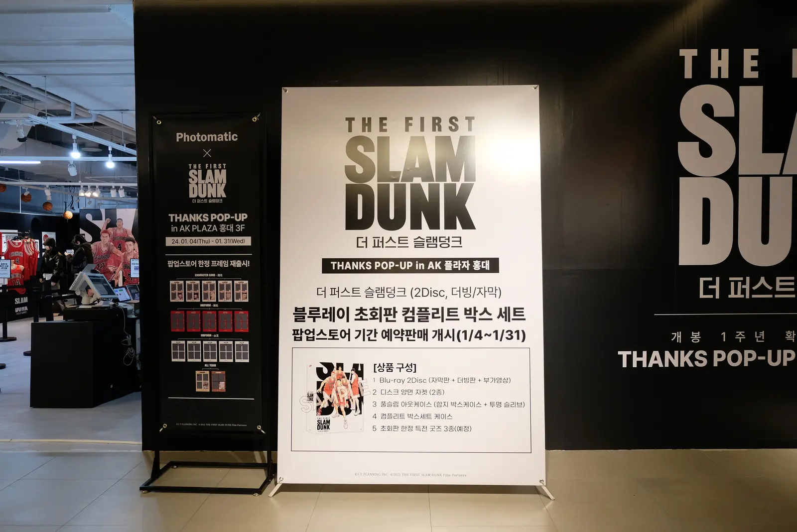 뜨거운 코트를 가르며