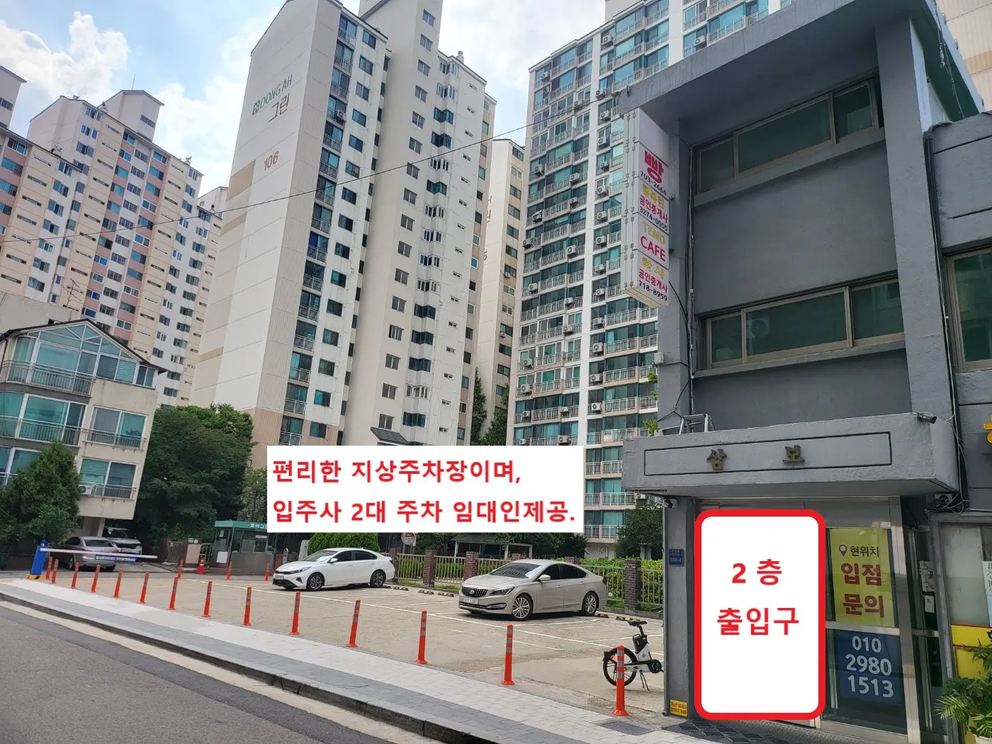 이촌한강공원인근 2층 50평대 공간