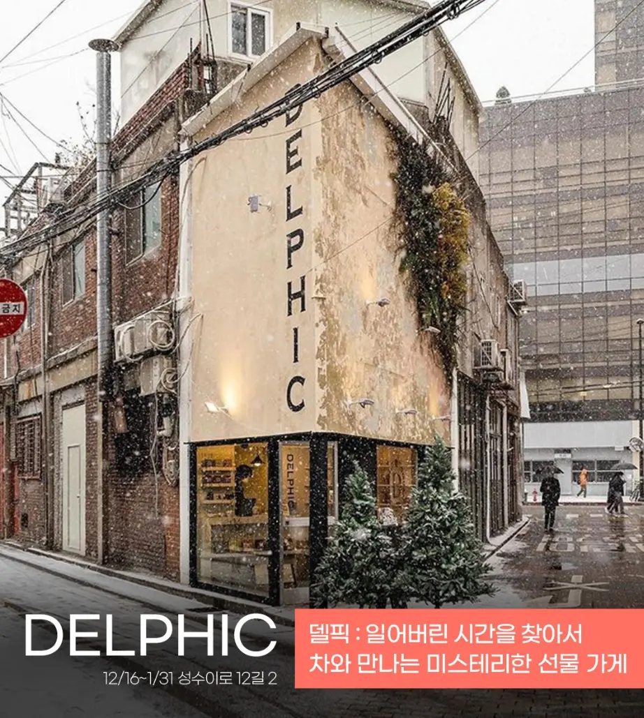 성수 무신사 옆 1~3층 독립형 팝업·전시 공간 3