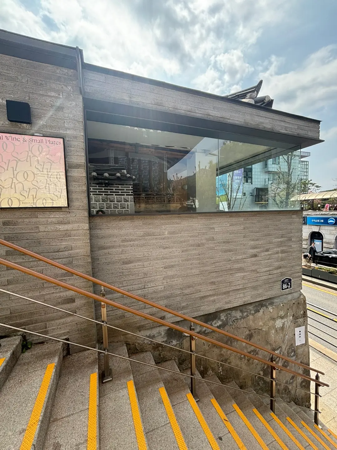 삼청동 한옥 분위기 있는 와인바 공간 2