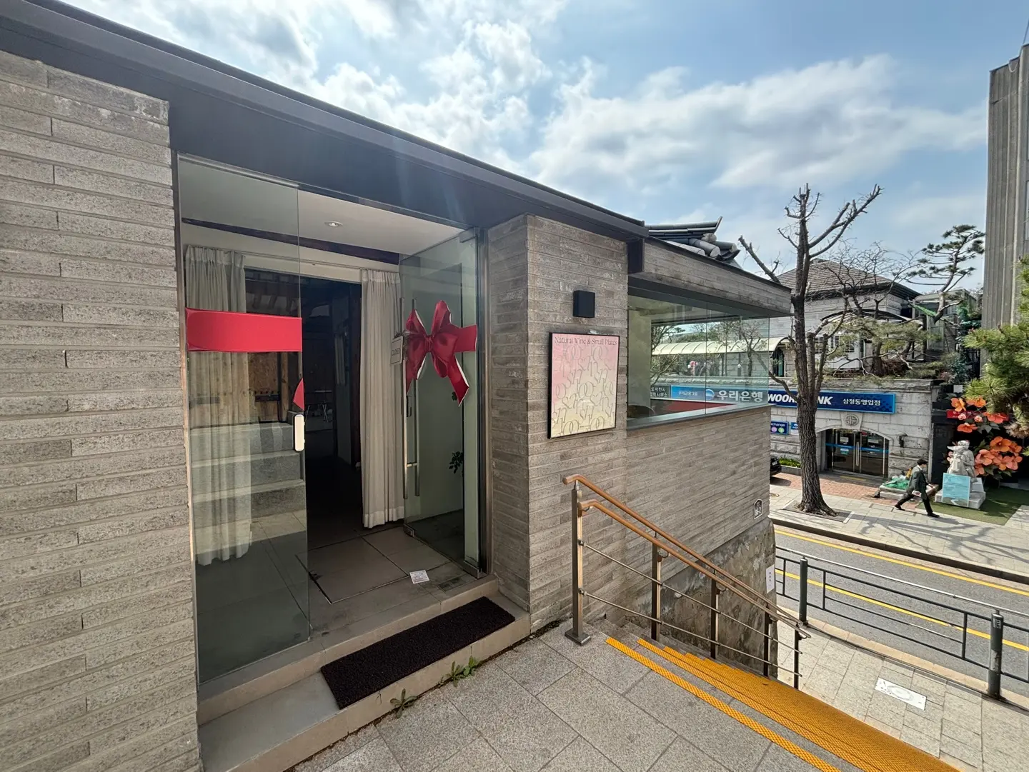 삼청동 한옥 분위기 있는 와인바 공간 3