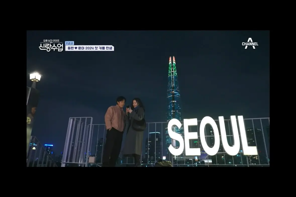 서울리즘
