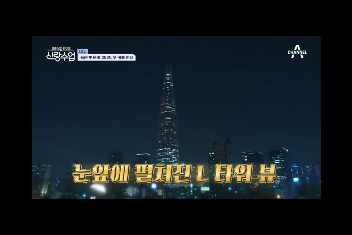 서울리즘 2
