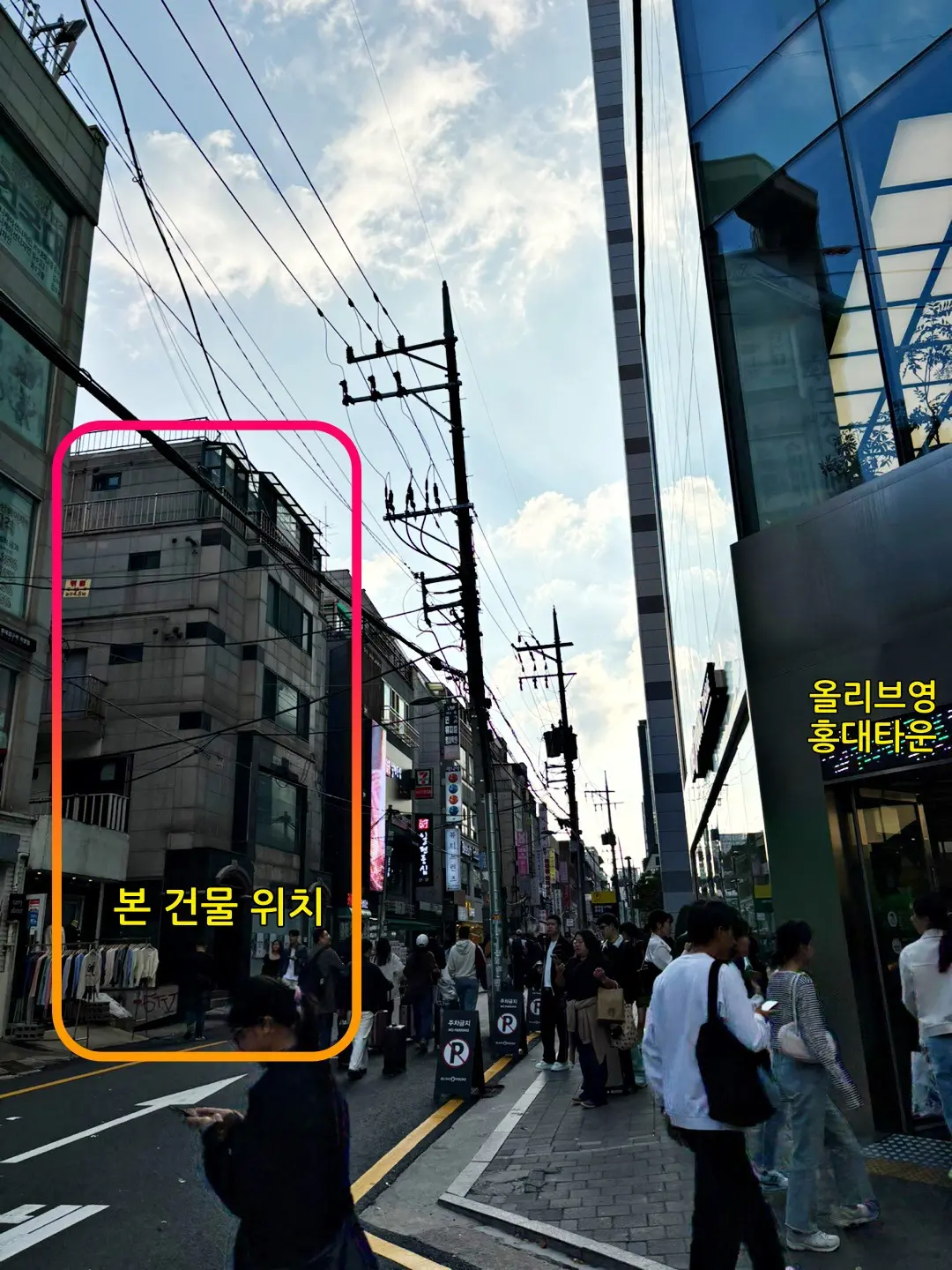 홍대입구역 8번 출구 초역세권 빌딩 4