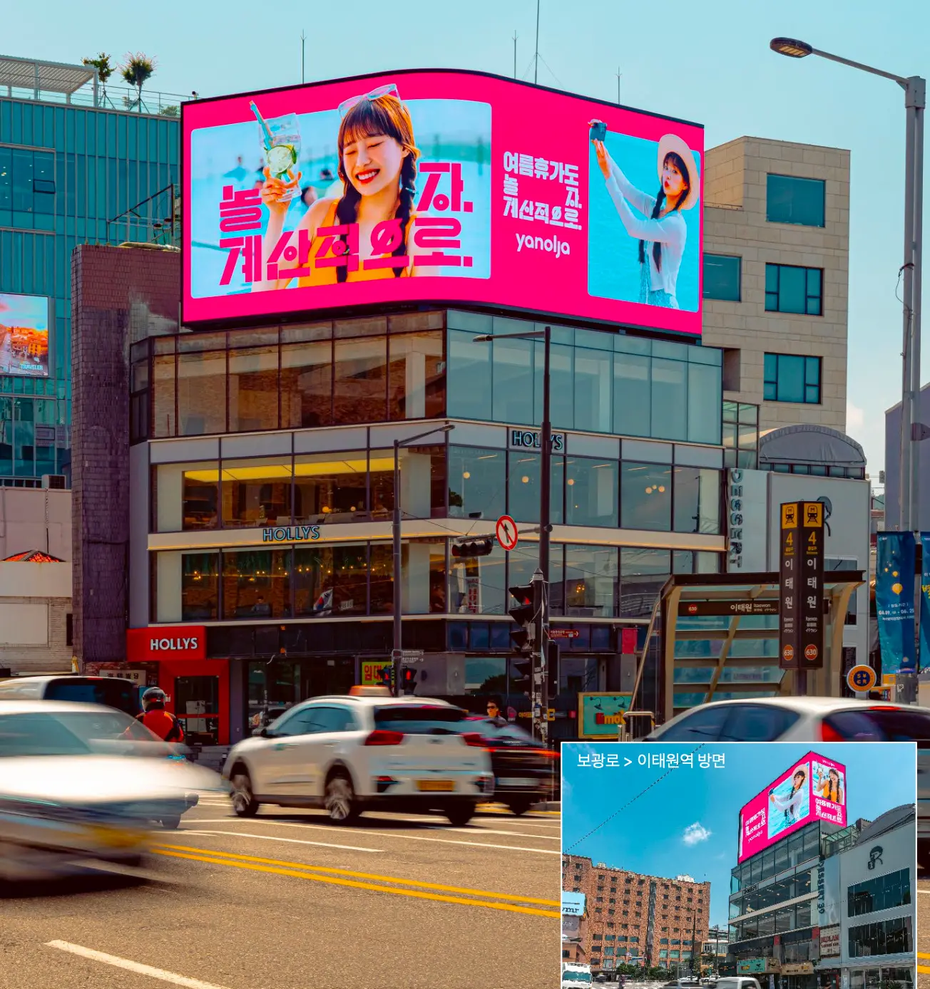이태원역 메인거리 대형 LED 스크린 3