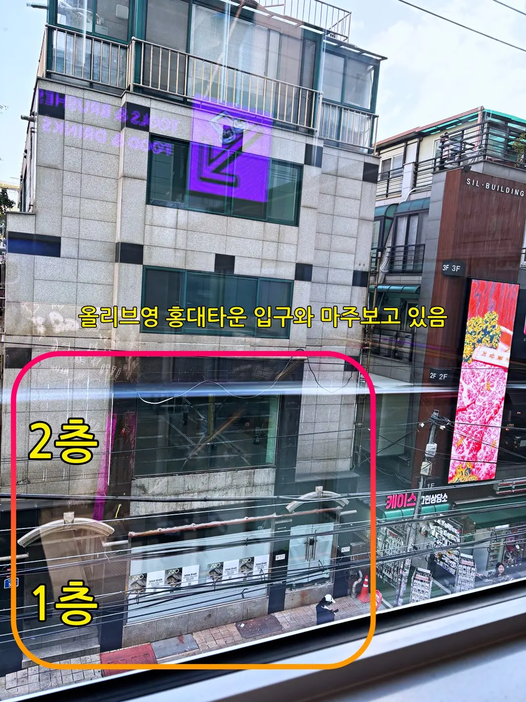 홍대입구역 8번 출구 초역세권 빌딩 5