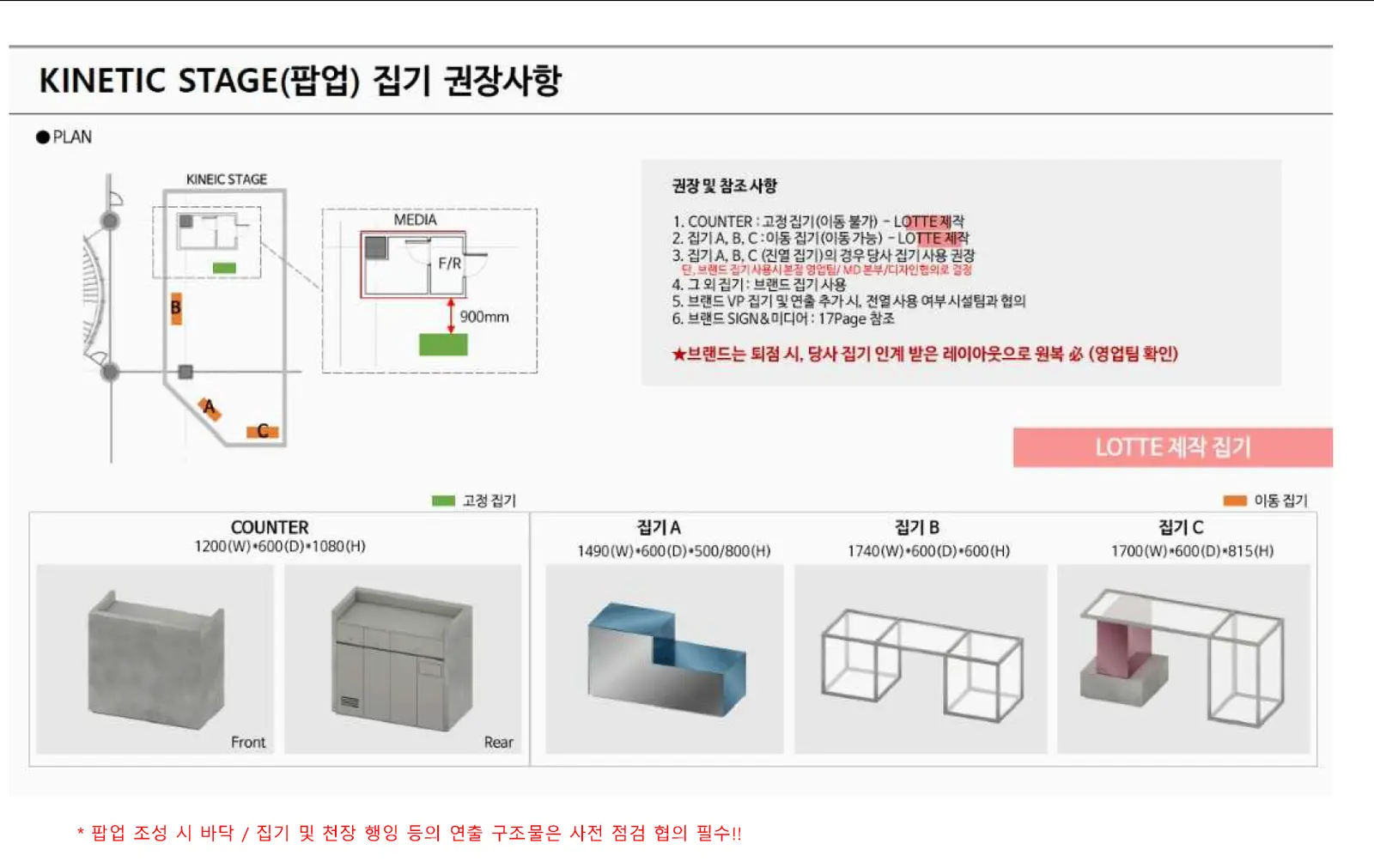 잠실 롯데백화점_무신사 스토어 5
