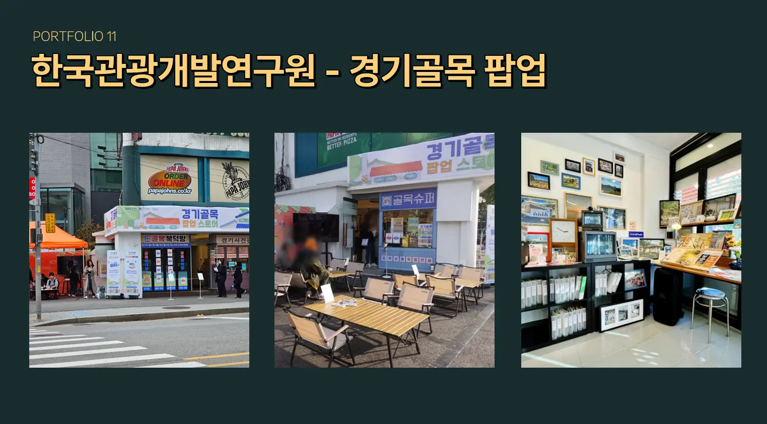 뚝섬역 사거리 유동인구 많은 실내 팝업 공간 4