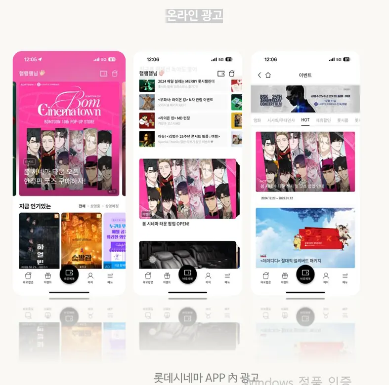 롯데시네마 월드타워 4