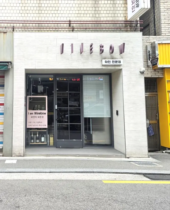 성수동 감자탕집 옆 12평