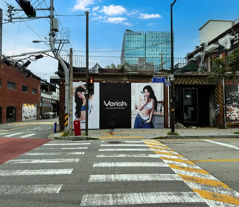 성수 대림창고 3
