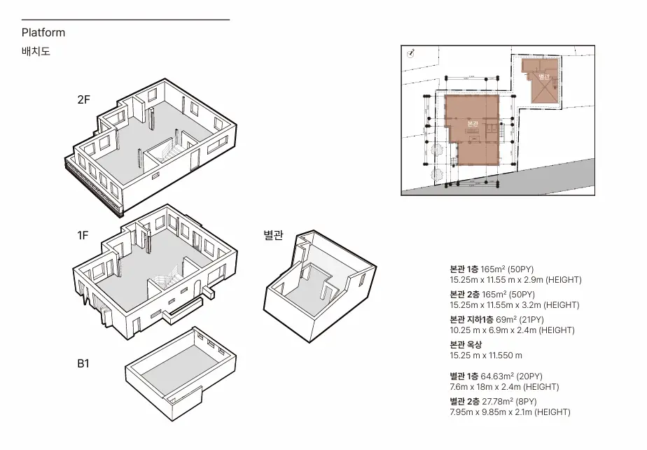 홍대 연남동 100평대 단독공간 2