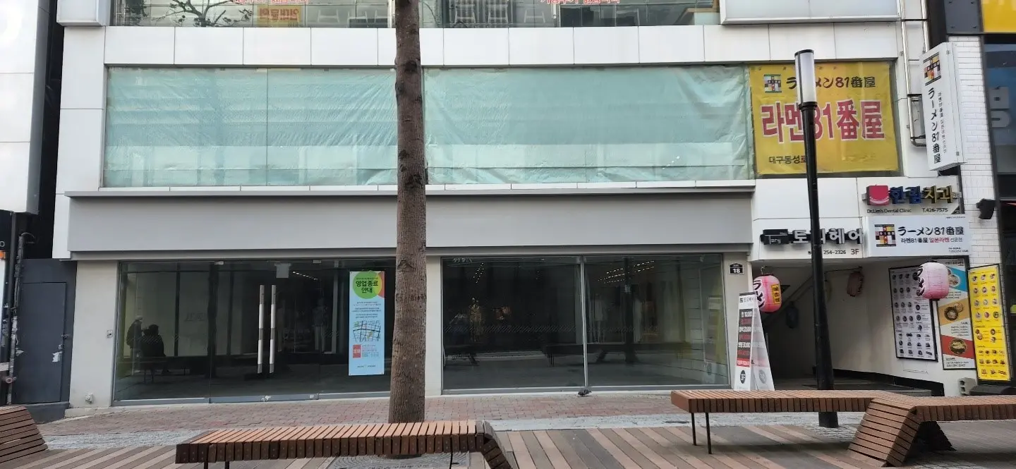 대구 동성로 1층 50평 공간