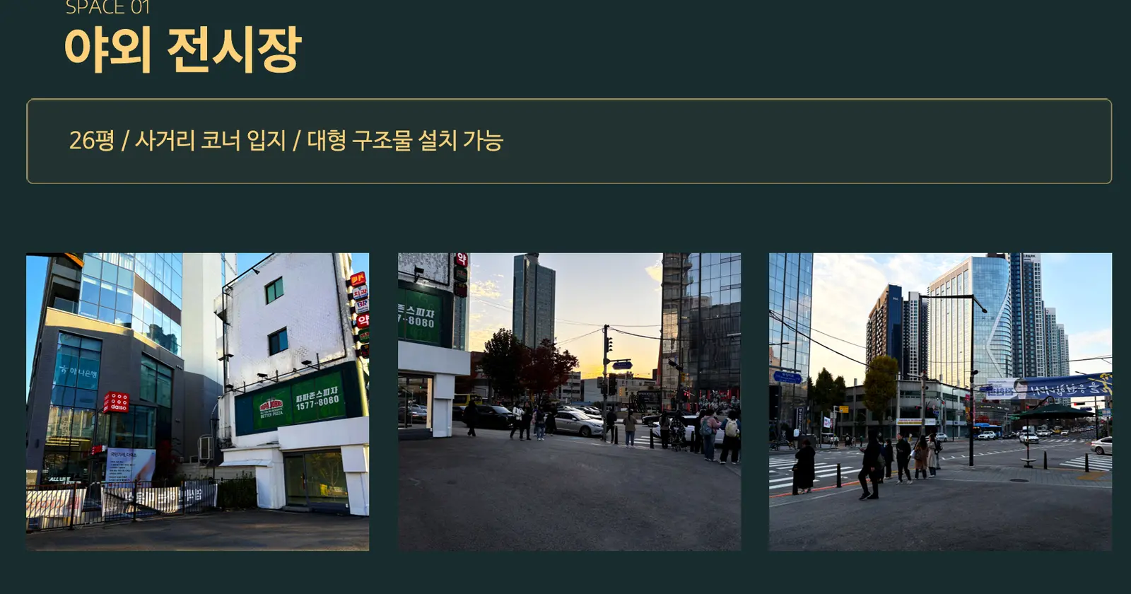 뚝섬역 사거리 유동인구 많은 실내 팝업 공간 3