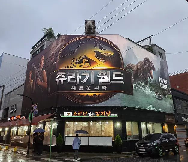 소문난 성수 감자탕 2