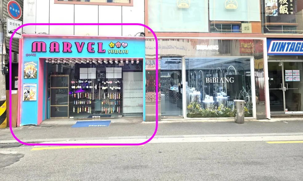 성수역 4번 출구에서 감자탕집 가는 길