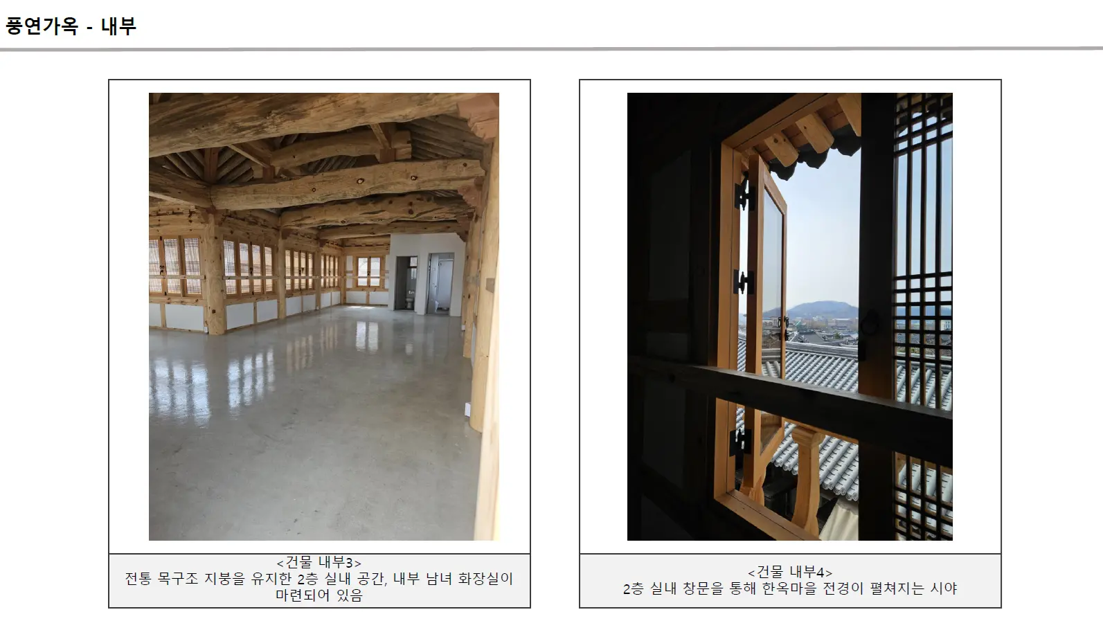 전주 한옥마을 56평의 넓은 독채 팝업공간 2