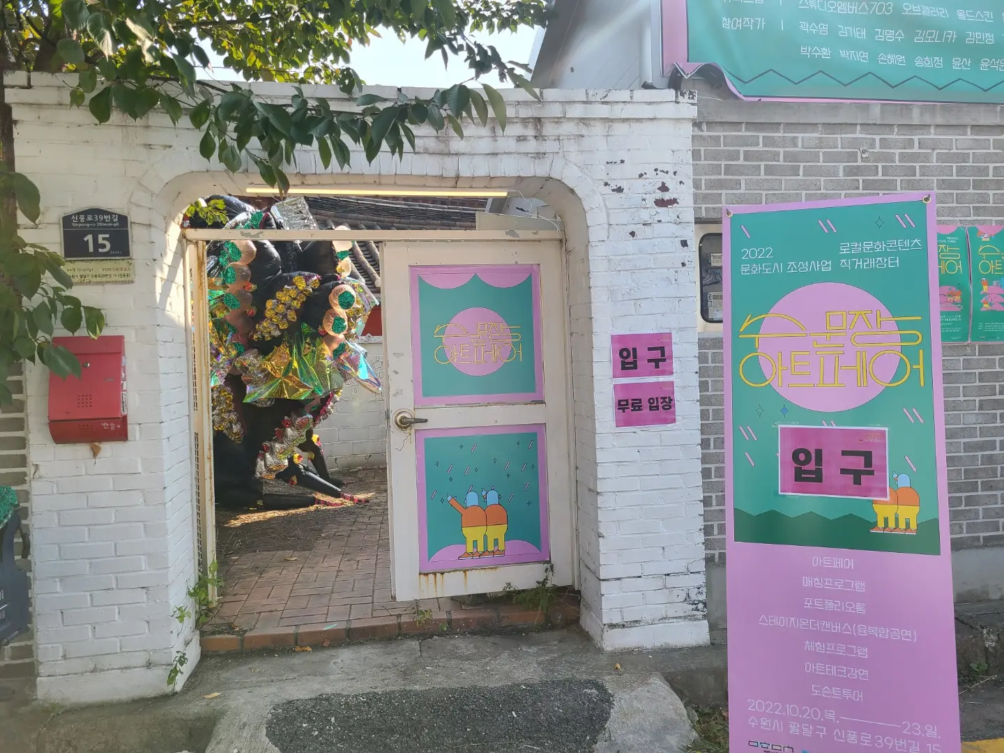 수원 팔달구 행궁동 메인거리 방9개의 단층건물