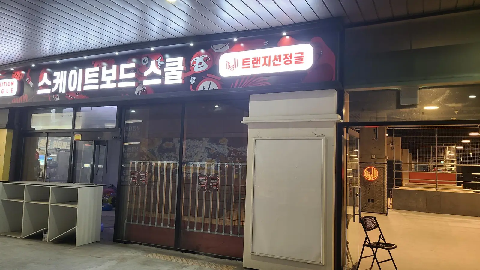 경기 고양시 380평 규모의 실내 스케이트보드 파크 5
