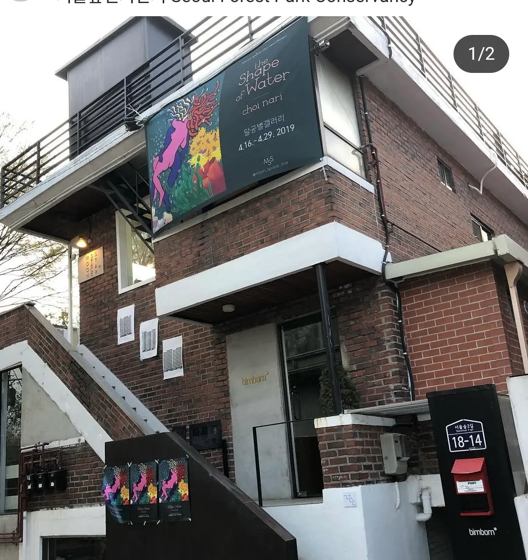 서울숲 뷰 아뜰리에 테라스