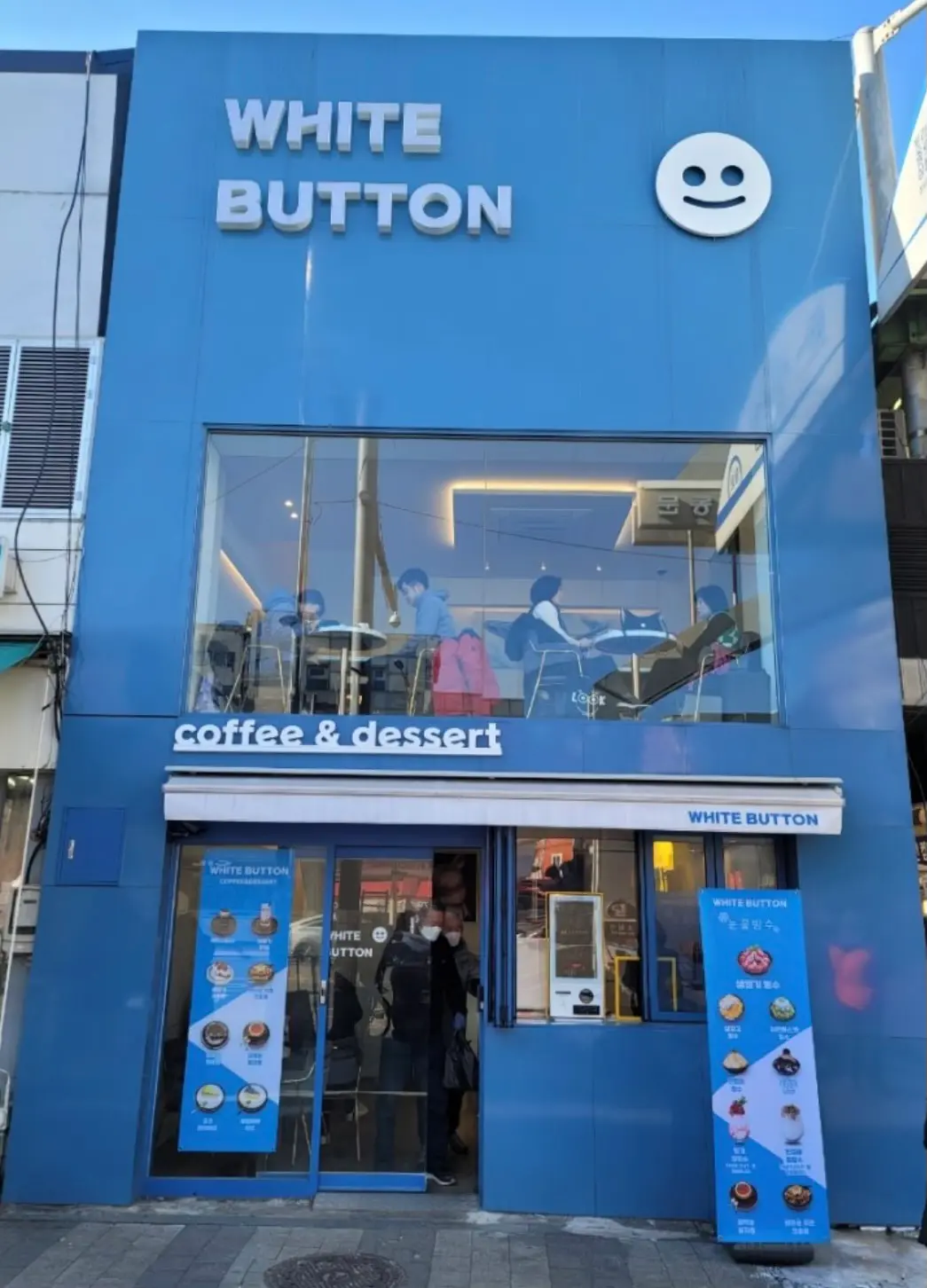 종로 광장시장 인근 화이트버튼
