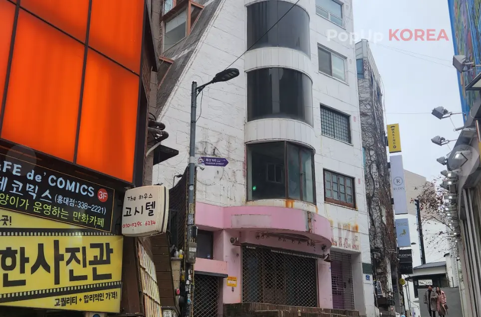 홍대 메인거리 팝업