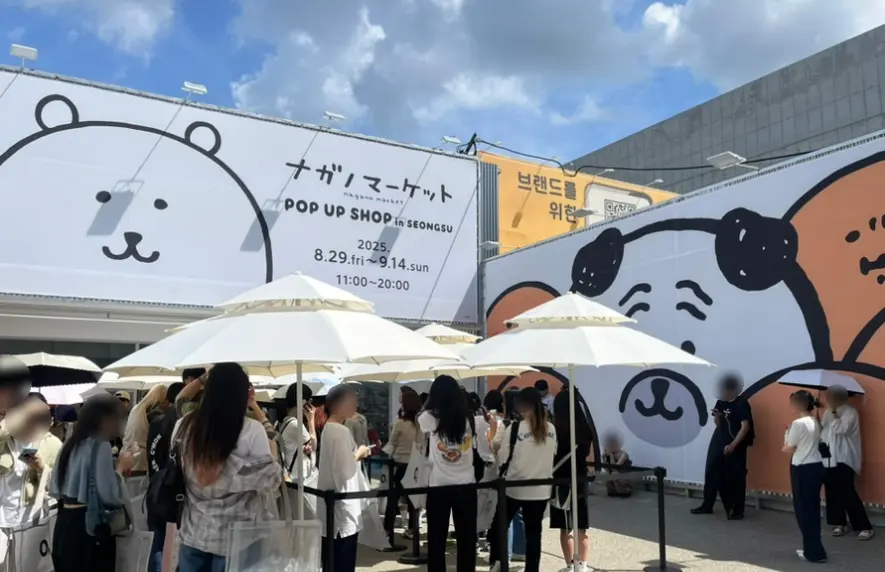 성수 동연무장길 메인 대형 팝업 베뉴