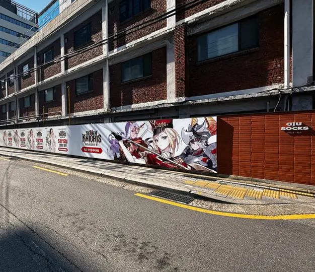 성수동 그레이트월