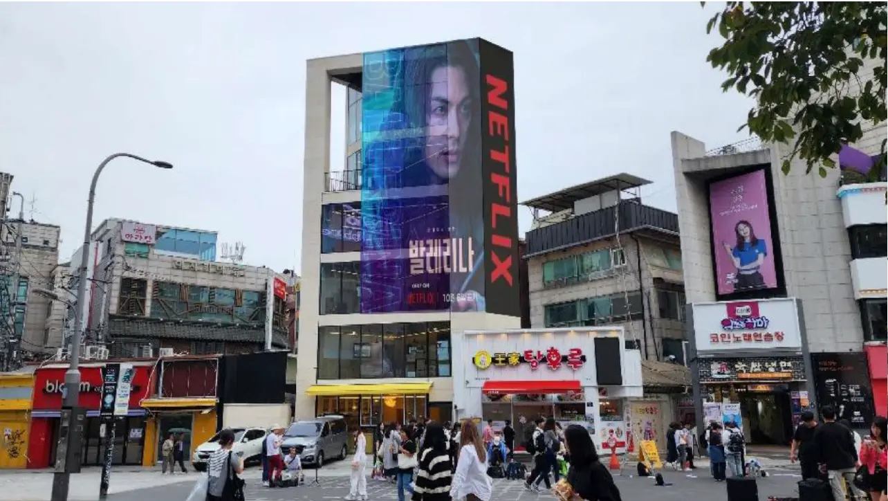 신촌 스타빌딩