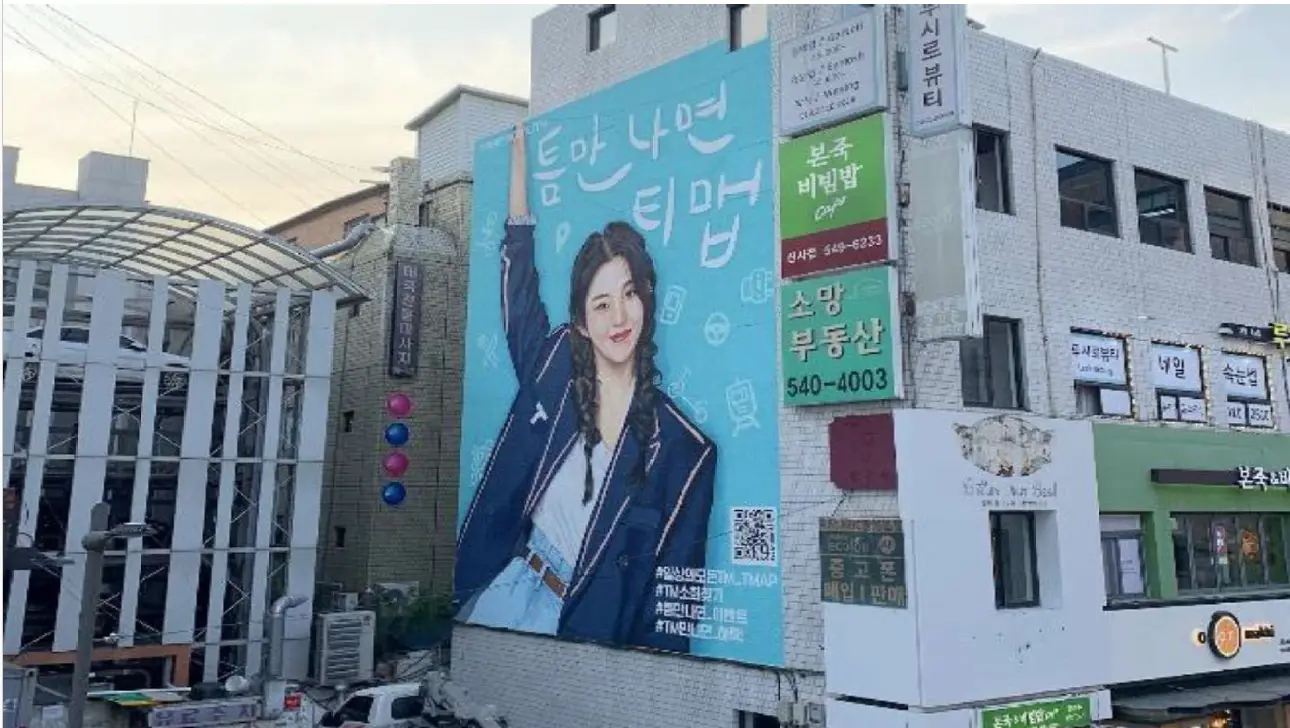 가로수길 Entrance
