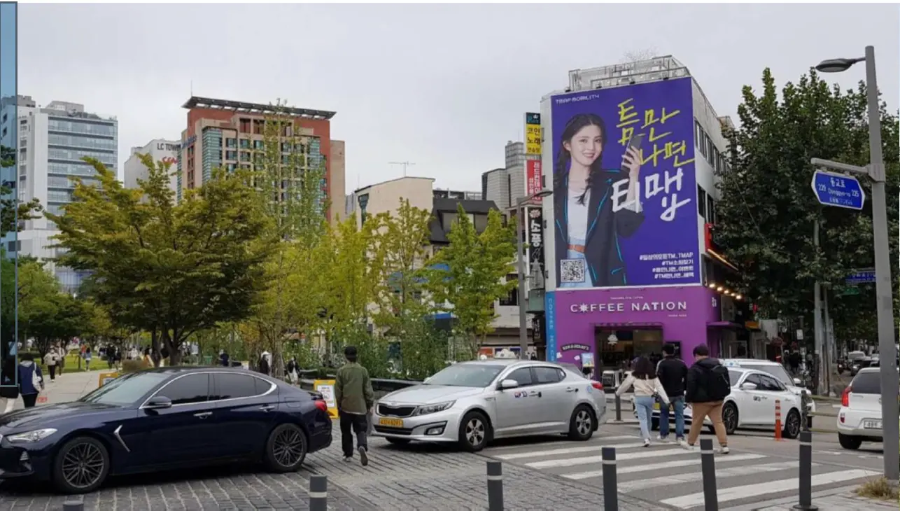 홍대 동교빌딩