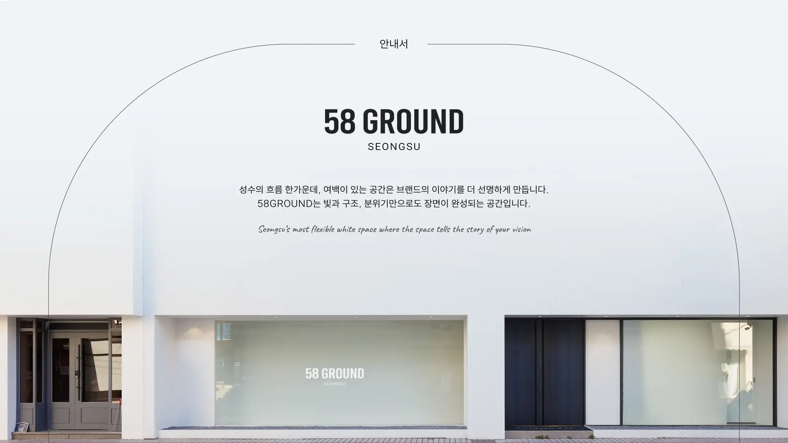 성수동 주차 가능한 넓은 팝업 공간