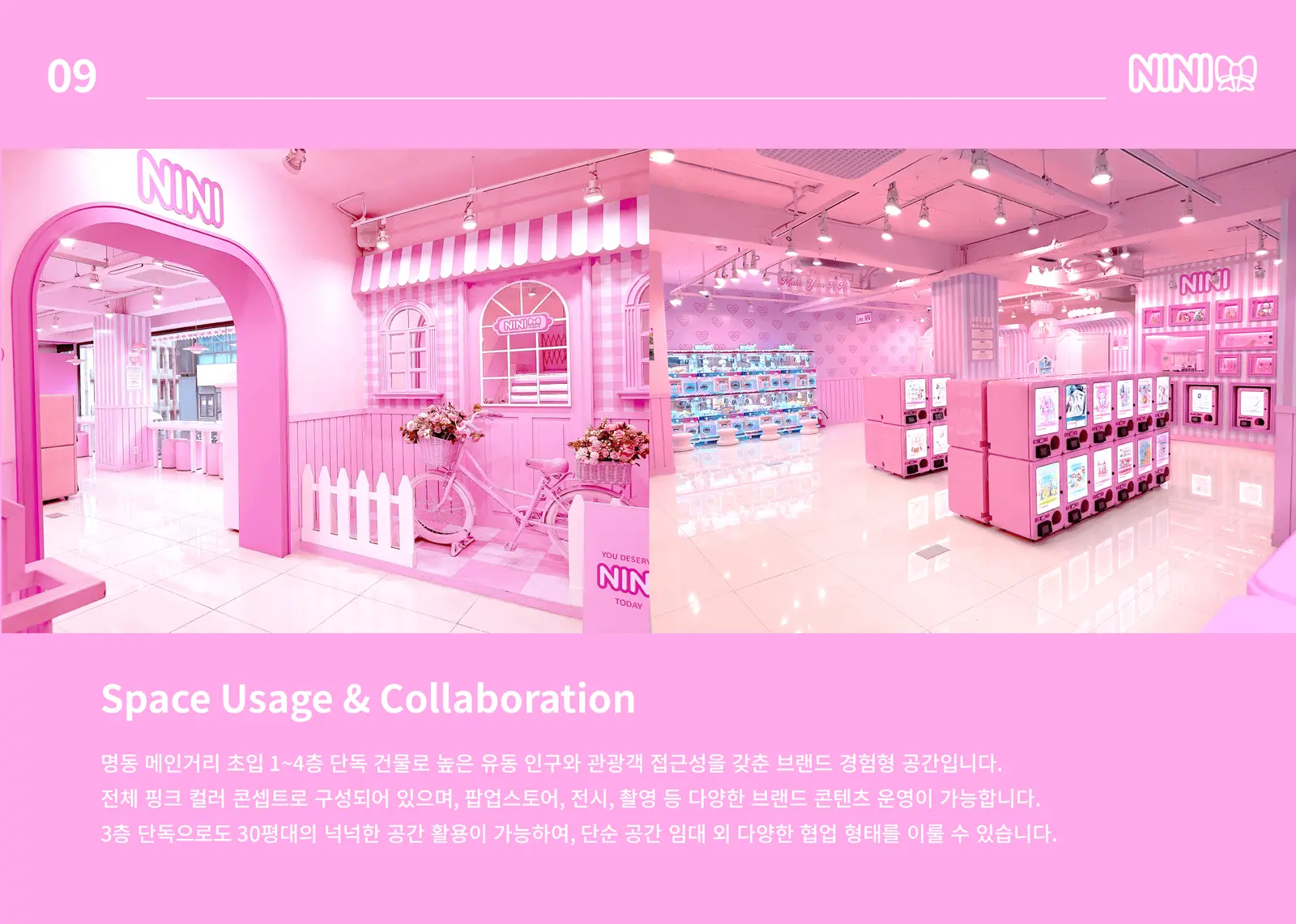 명동 메인 3층 30평 통창 공간