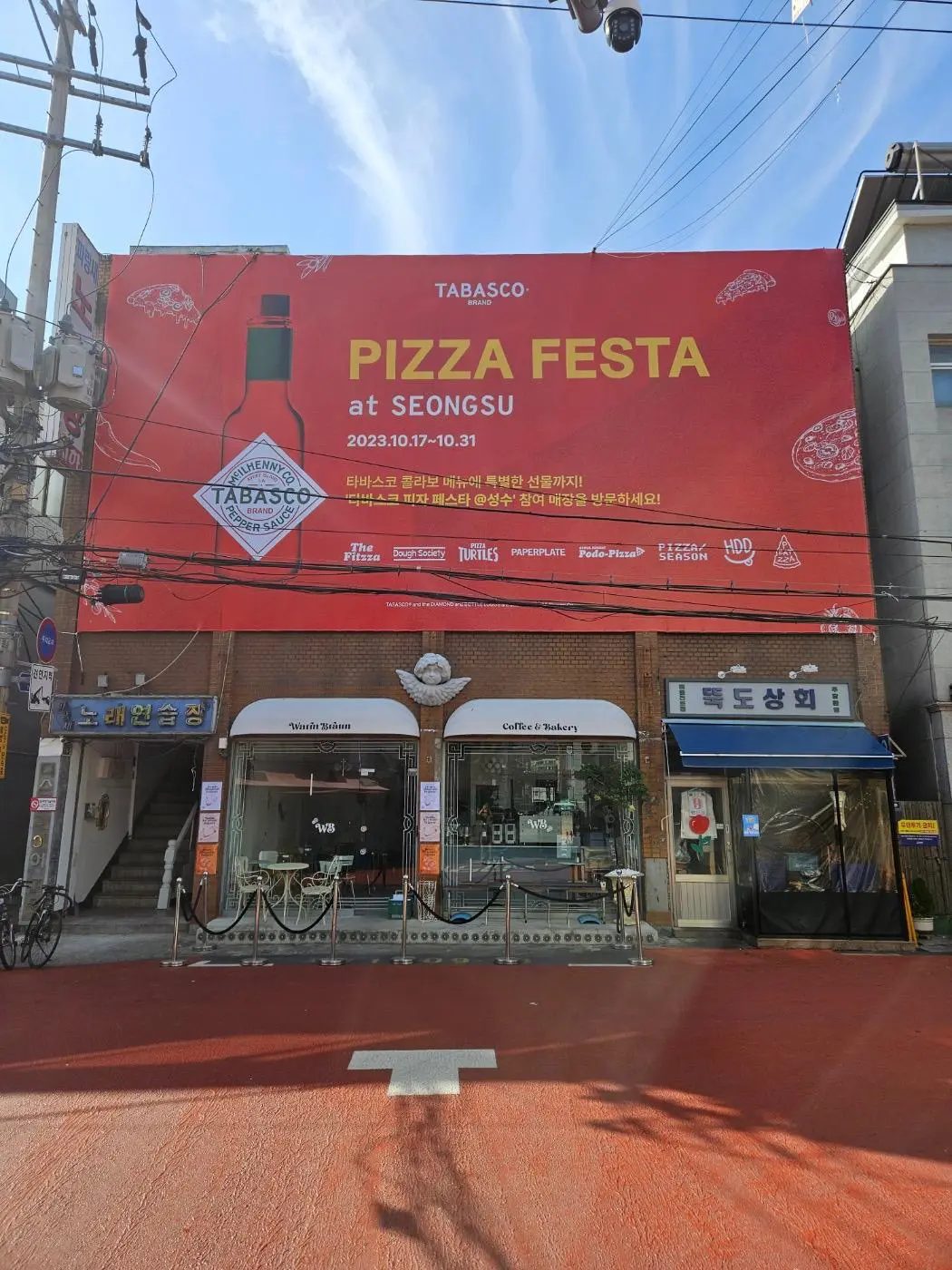 성수동 메인거리 외벽광고 (1층 카페 팝업가능)