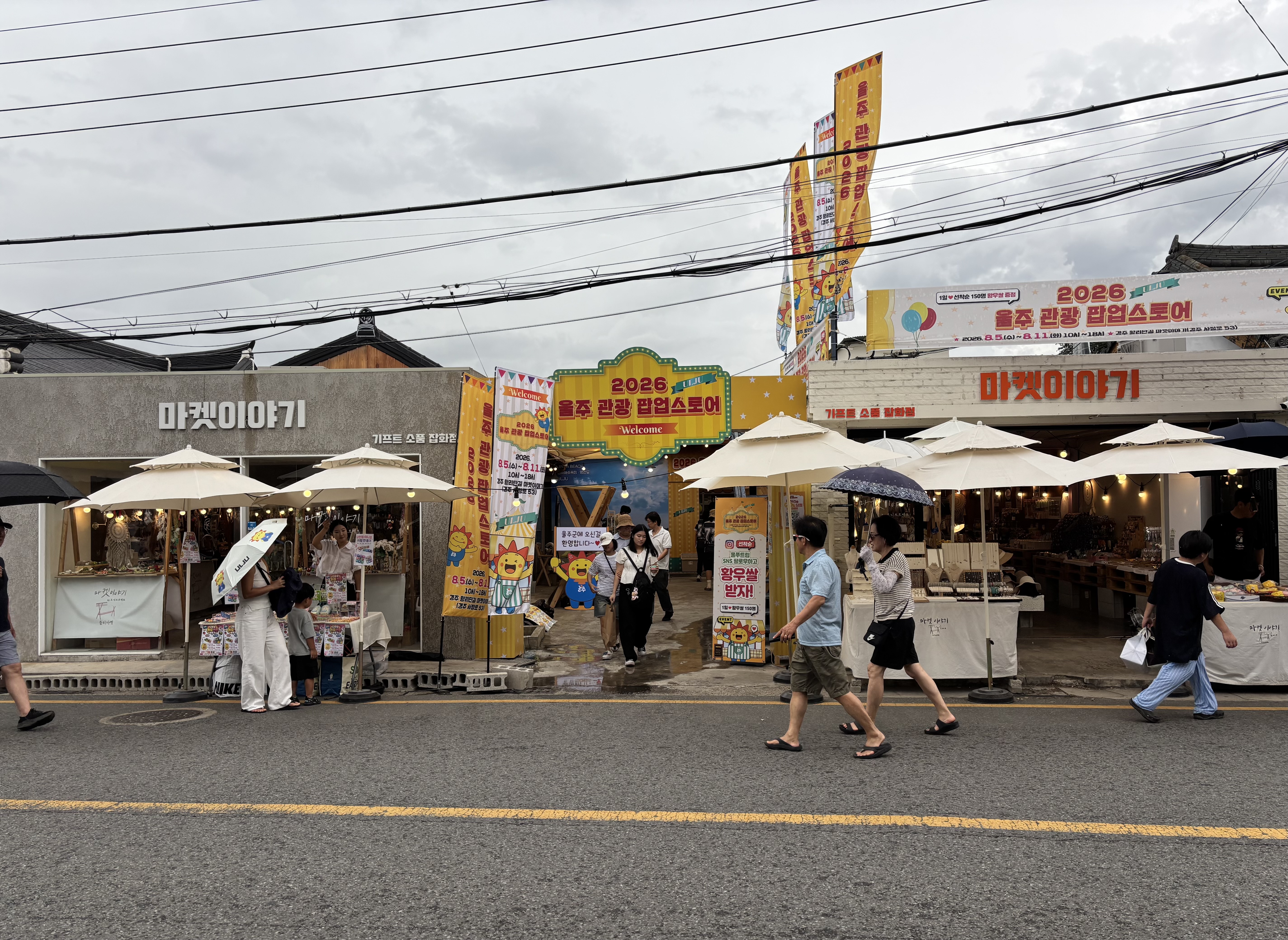 경주 황리단길 1층 2