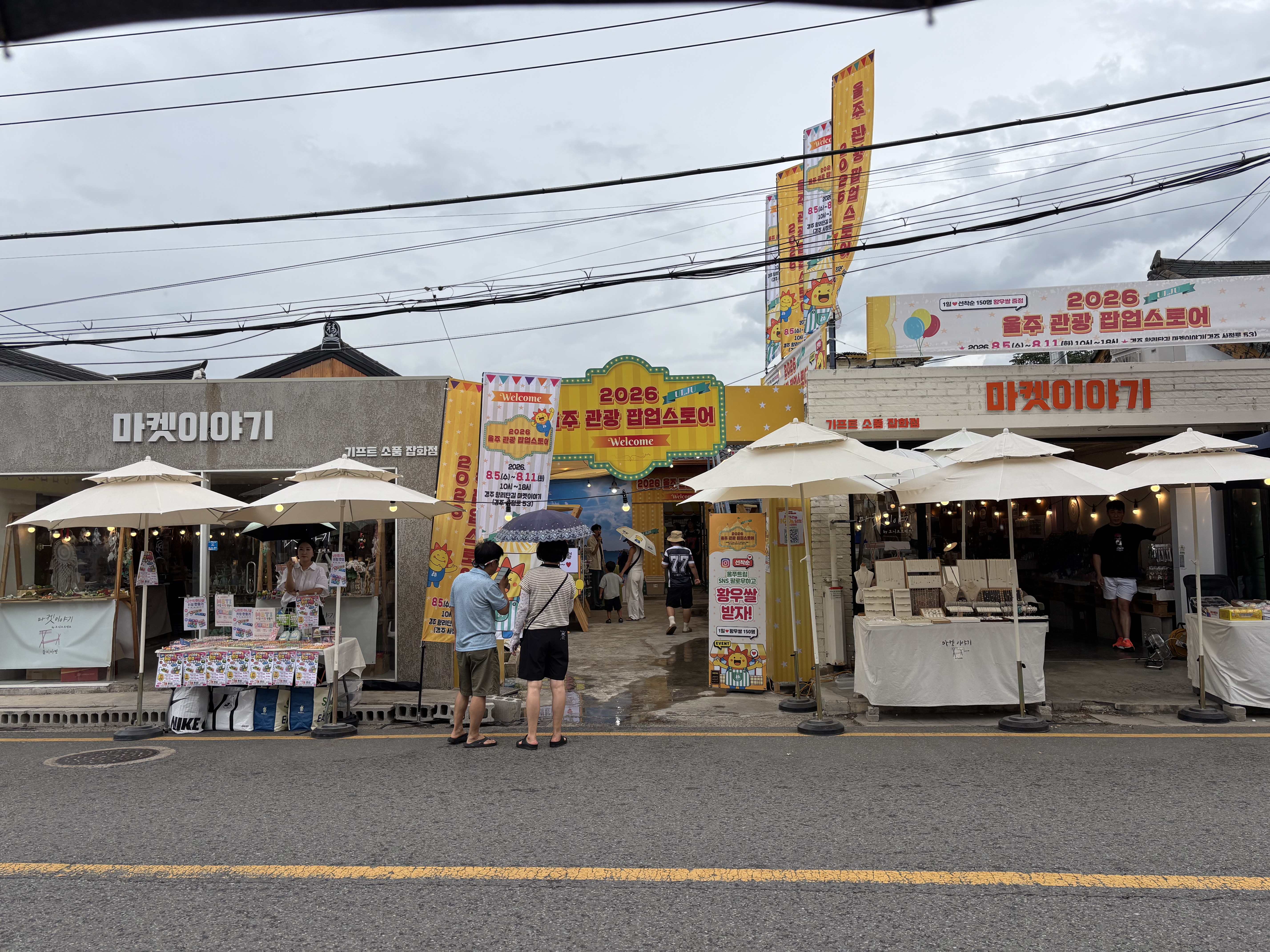 경주 황리단길 1층 3